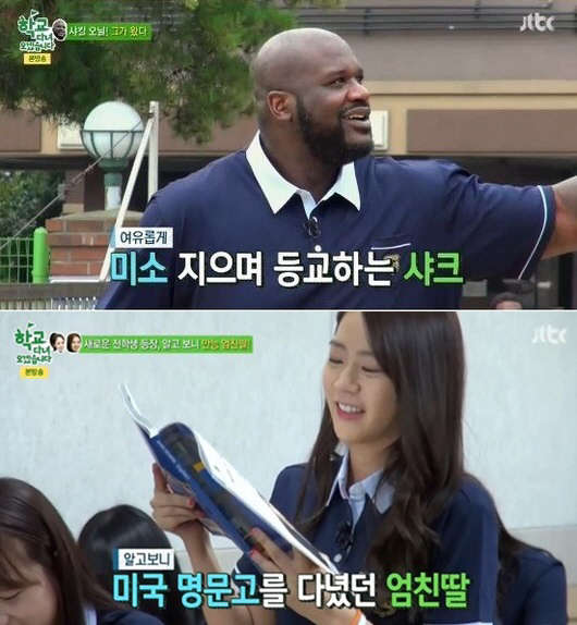 사진=JTBC '학교 다녀오겠습니다' 방송 영상 캡처